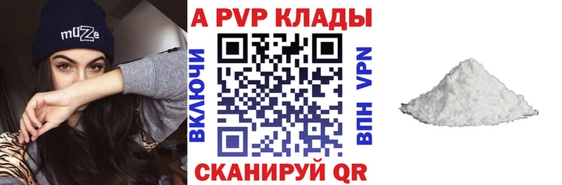 блэк спрут зеркало  Вилюйск  Alpha PVP СК КРИС 