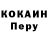 Кокаин 99% Sergei Kolyadinsev