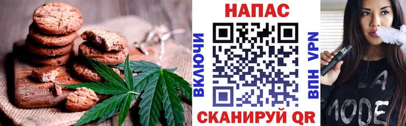 Печенье с ТГК конопля Вилюйск