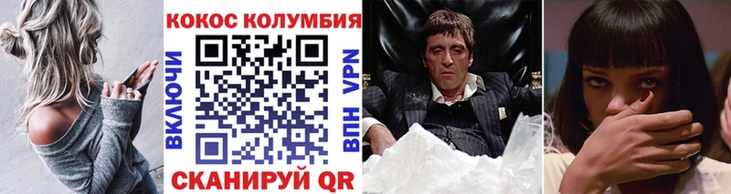 хочу   Вилюйск  COCAIN VHQ 