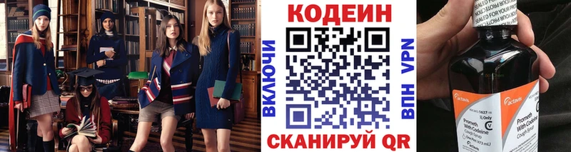 где купить наркоту  Вилюйск  Кодеин напиток Lean (лин) 