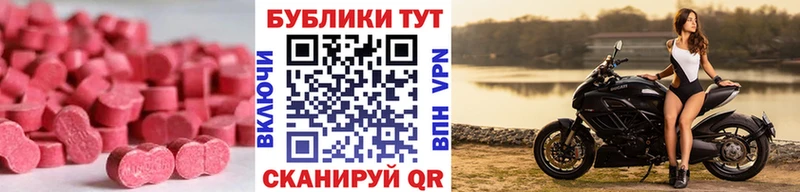 ЭКСТАЗИ MDMA  Вилюйск 