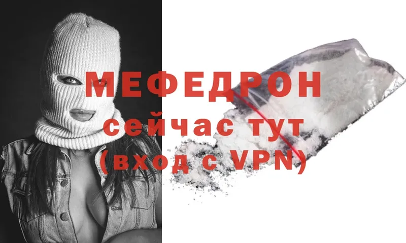 Мефедрон VHQ  Вилюйск 