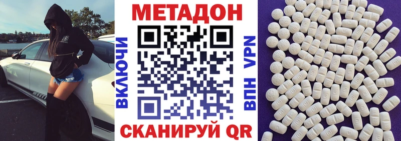 Метадон VHQ цена Вилюйск